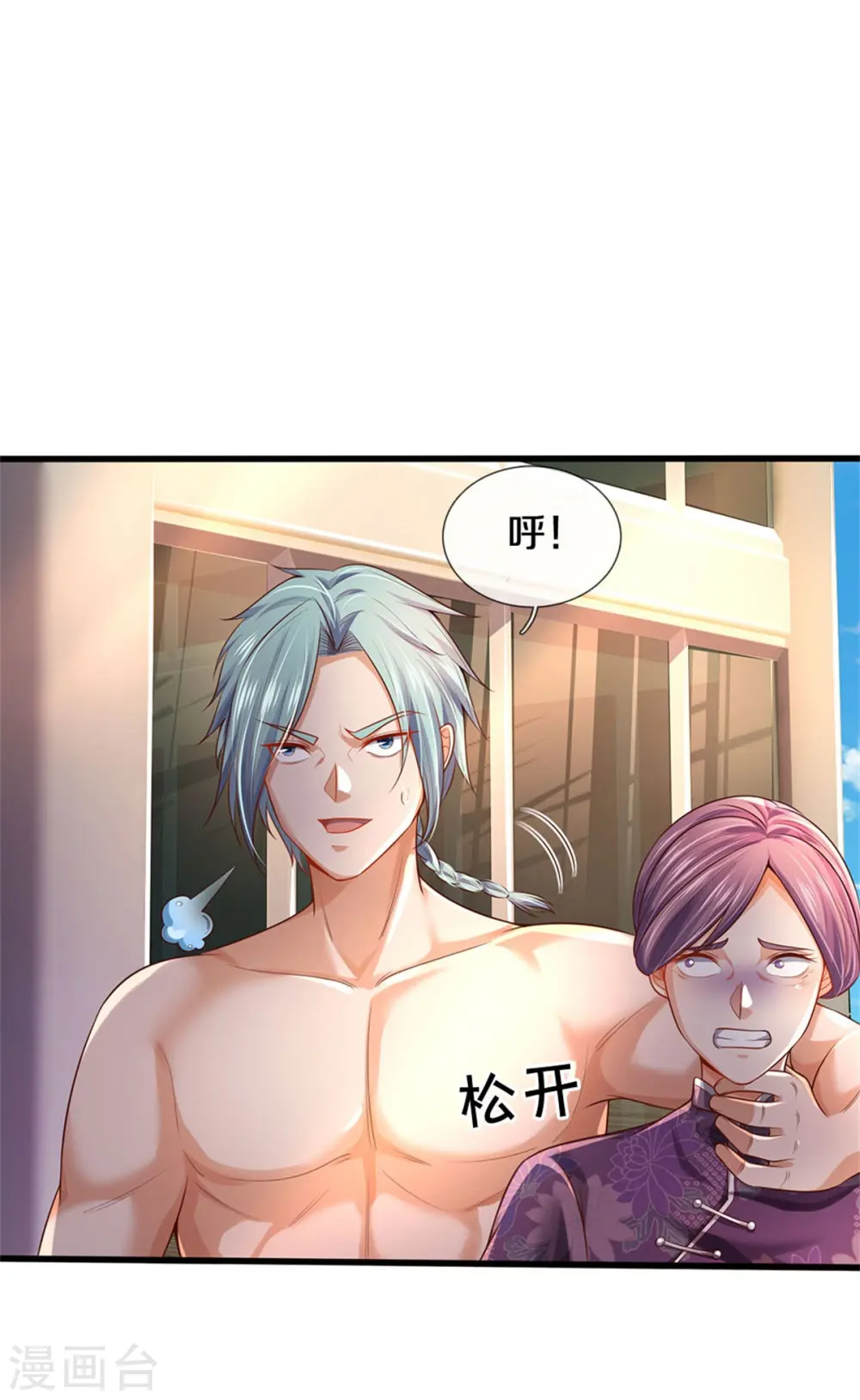 第298话 一刀杀之，司徒掌门 第13页