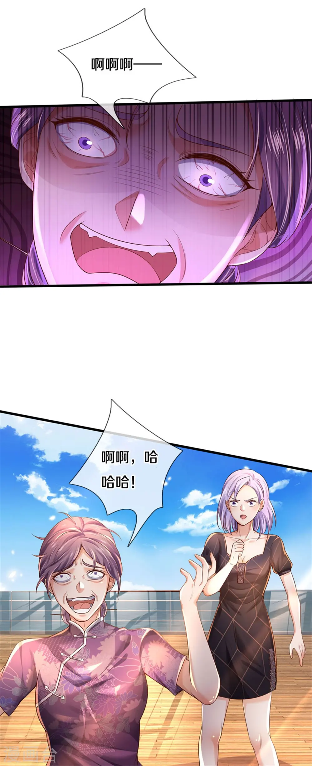 第298话 一刀杀之，司徒掌门 第18页