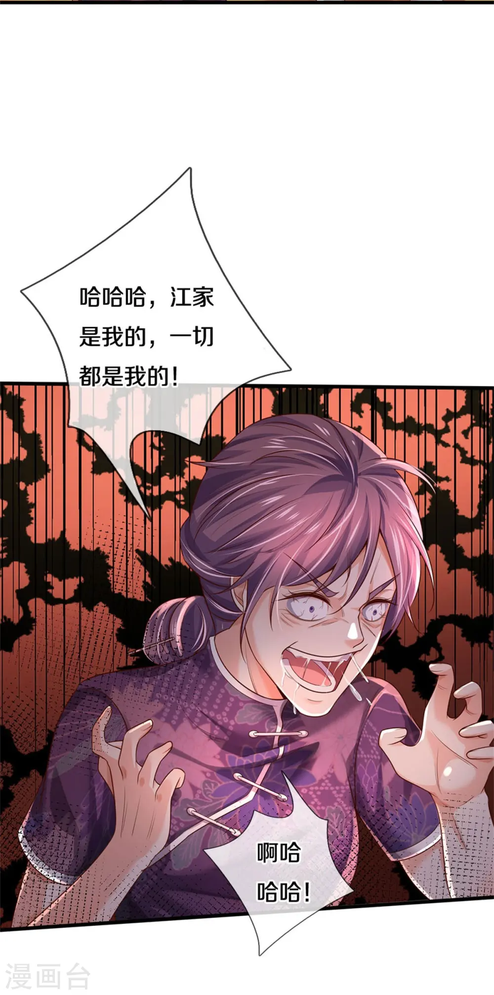 第298话 一刀杀之，司徒掌门 第19页