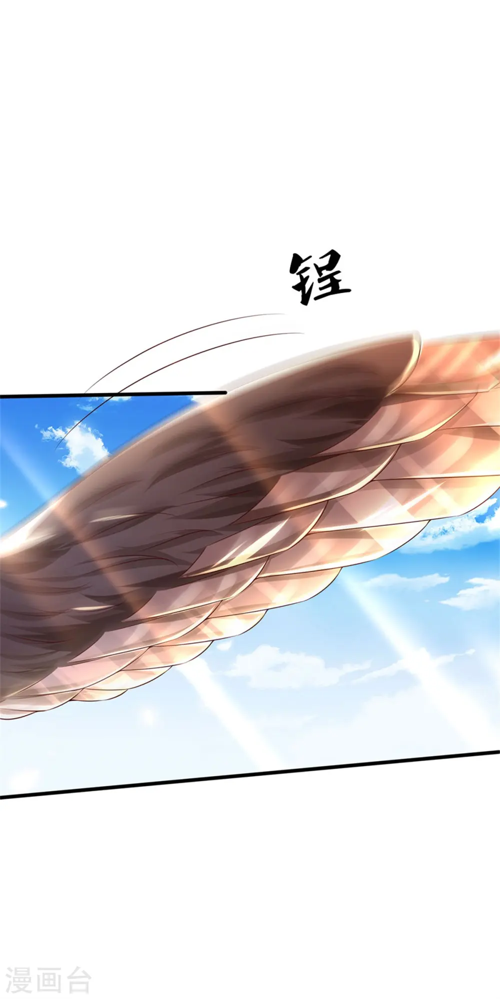 第298话 一刀杀之，司徒掌门 第25页