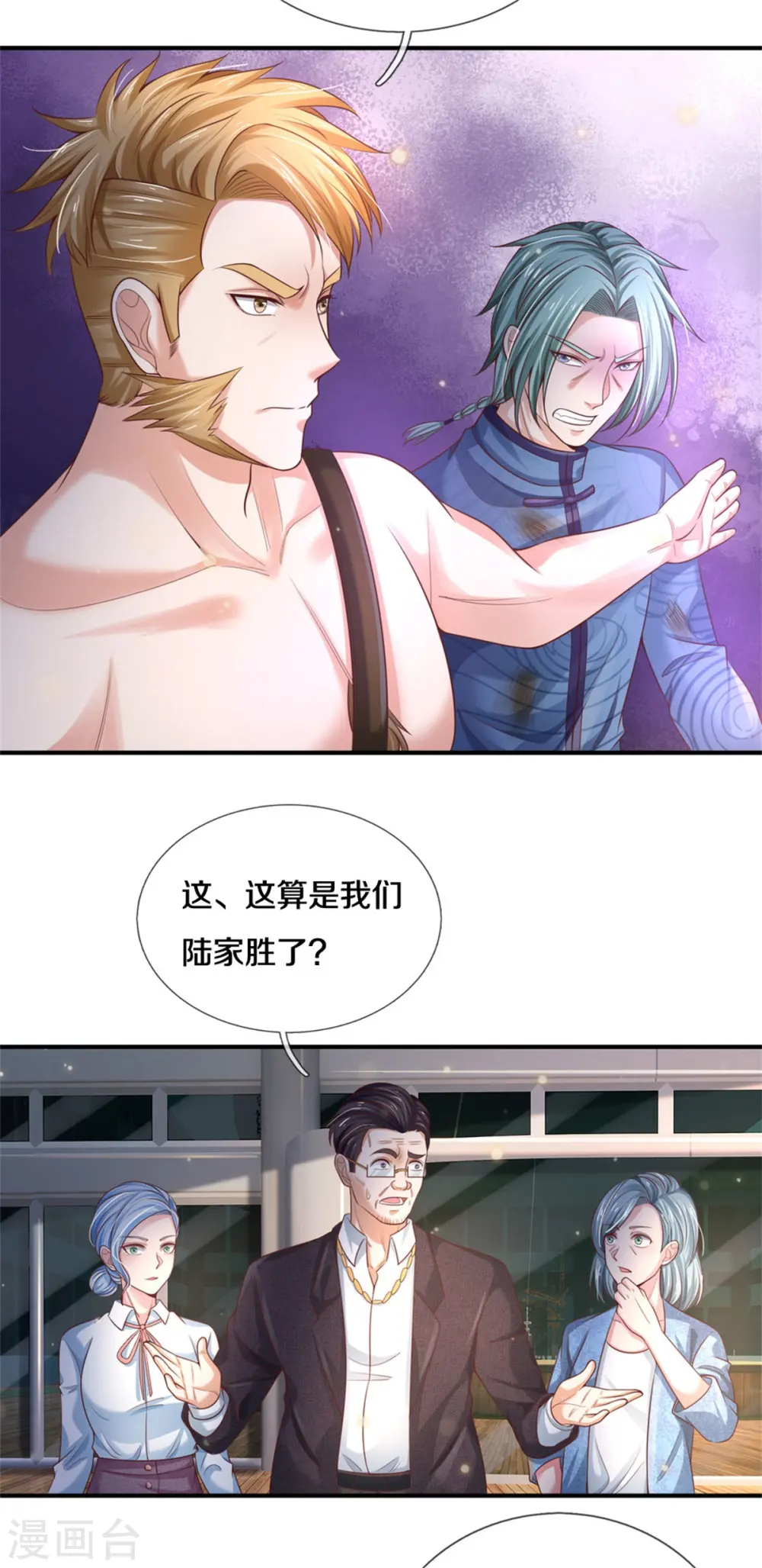 第295话 车轮战胜，执迷不悟 第12页