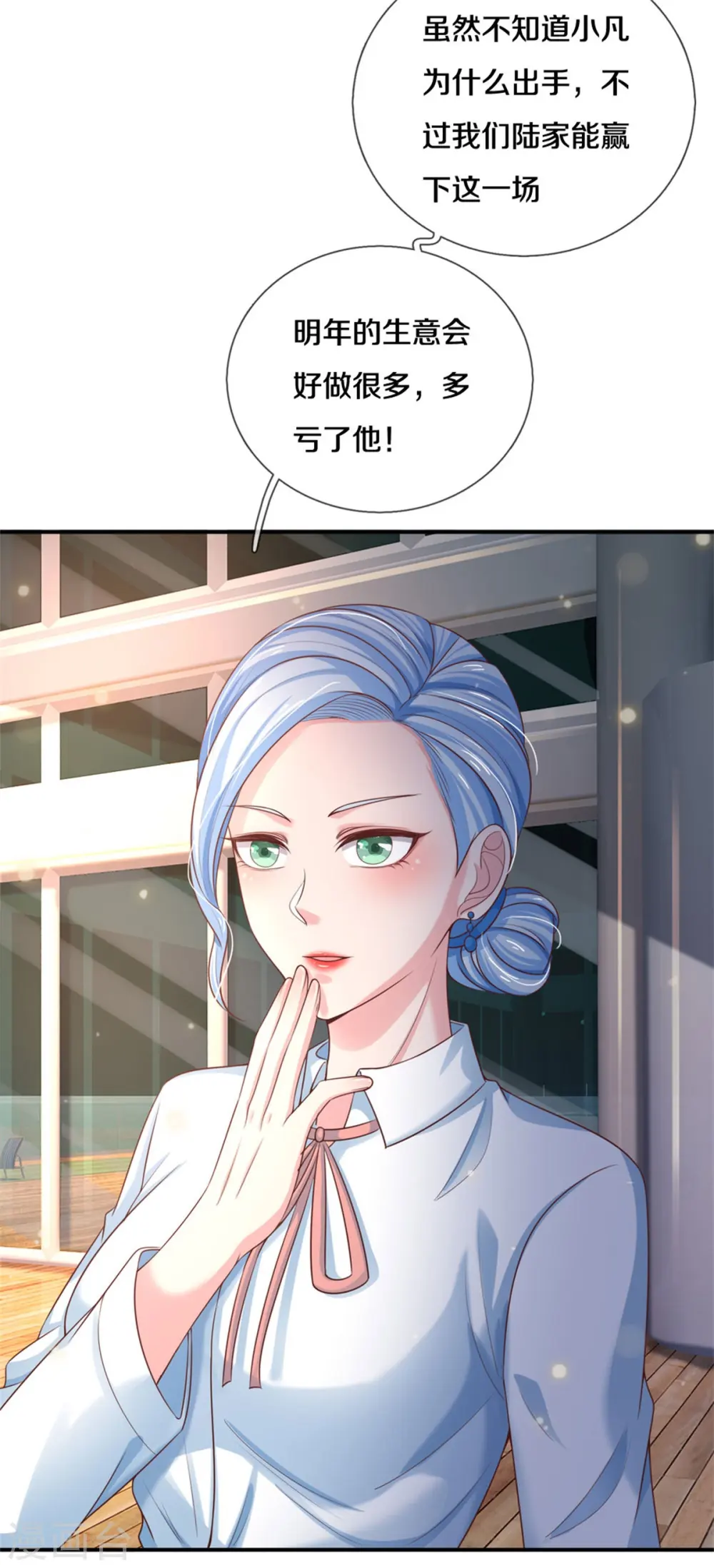 第295话 车轮战胜，执迷不悟 第13页