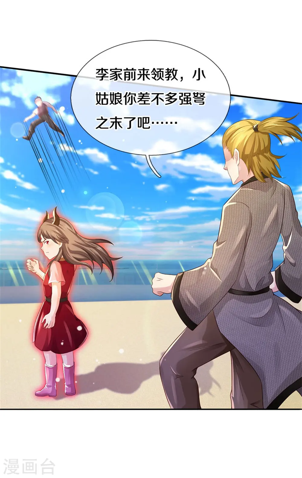 第295话 车轮战胜，执迷不悟 第20页