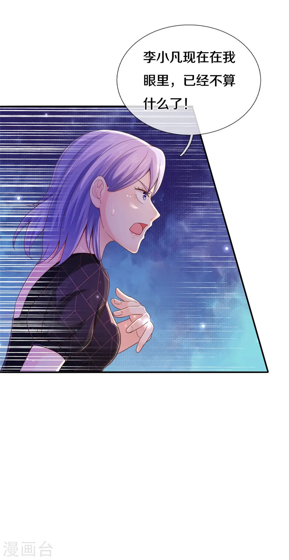 第295话 车轮战胜，执迷不悟 第29页