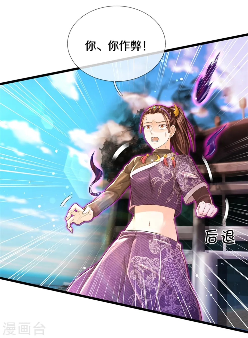第294话 救你一命，给你报仇 第15页