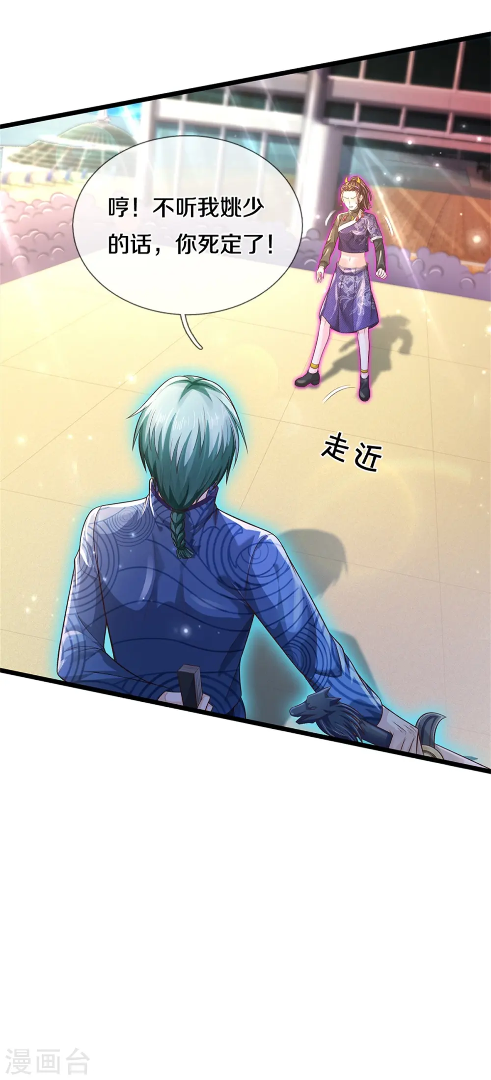 第294话 救你一命，给你报仇 第17页
