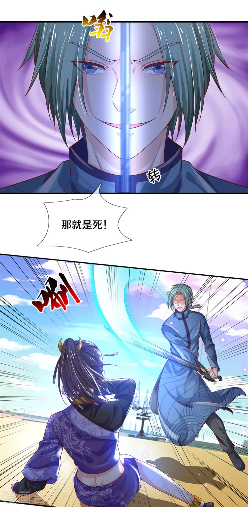 第294话 救你一命，给你报仇 第19页