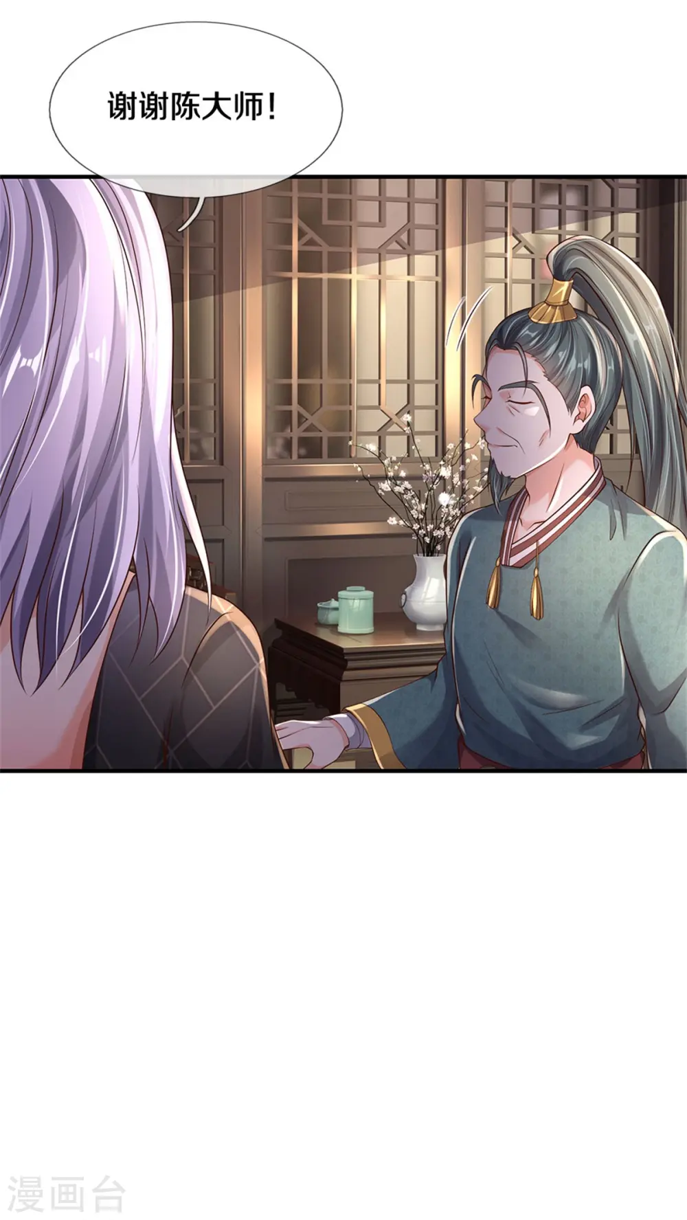 第293话 老友叙旧，竟是此人 第13页