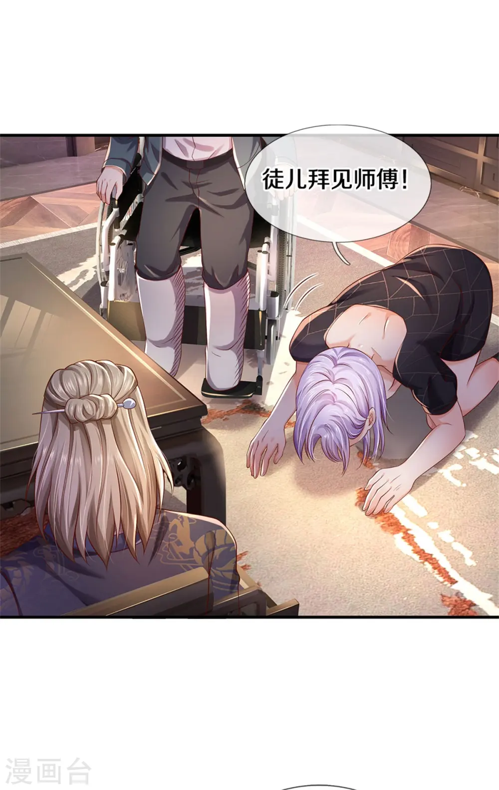 第293话 老友叙旧，竟是此人 第15页