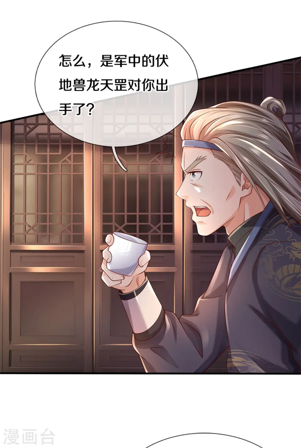 第293话 老友叙旧，竟是此人 第19页