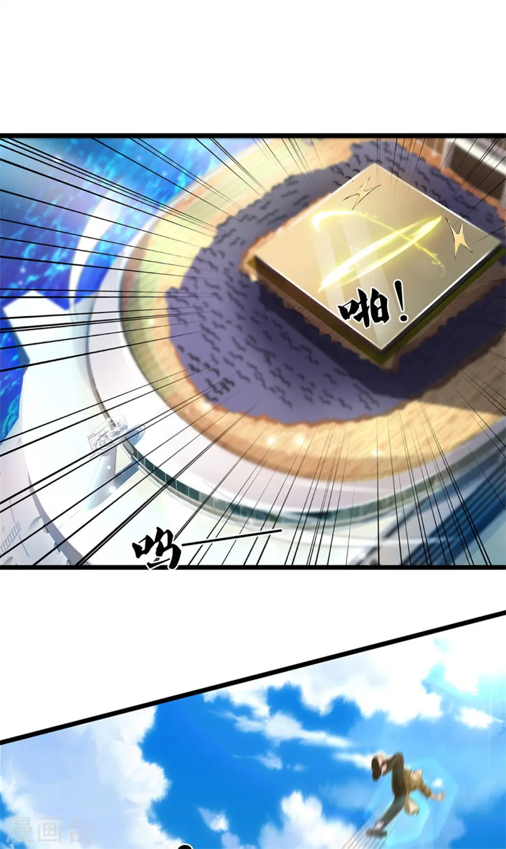 第293话 老友叙旧，竟是此人 第25页