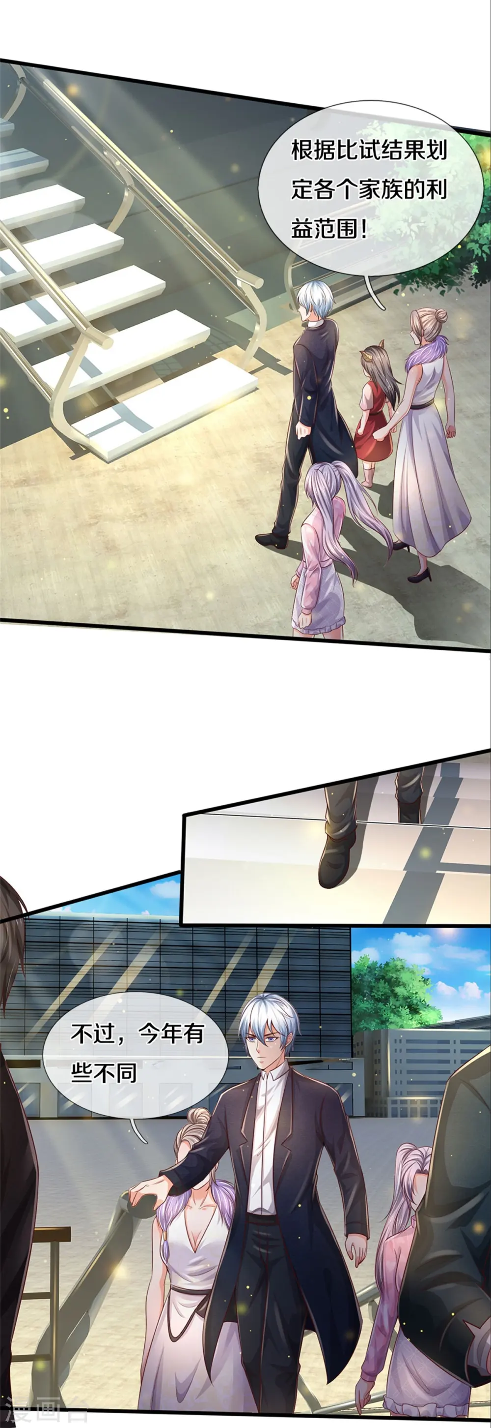第292话 大师赛启，宗师齐至 第6页