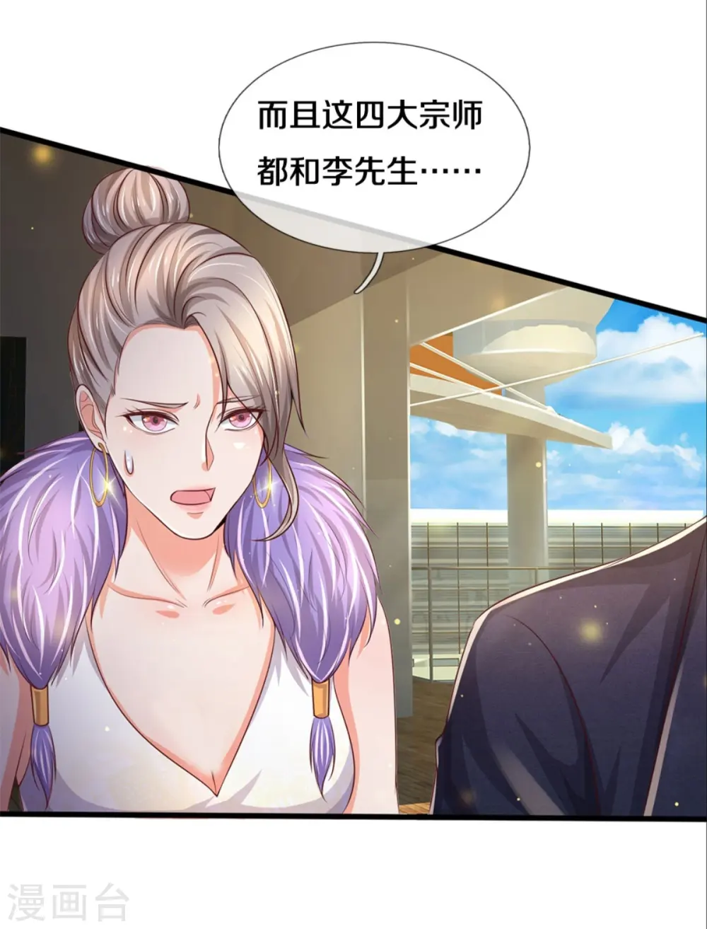 第292话 大师赛启，宗师齐至 第8页