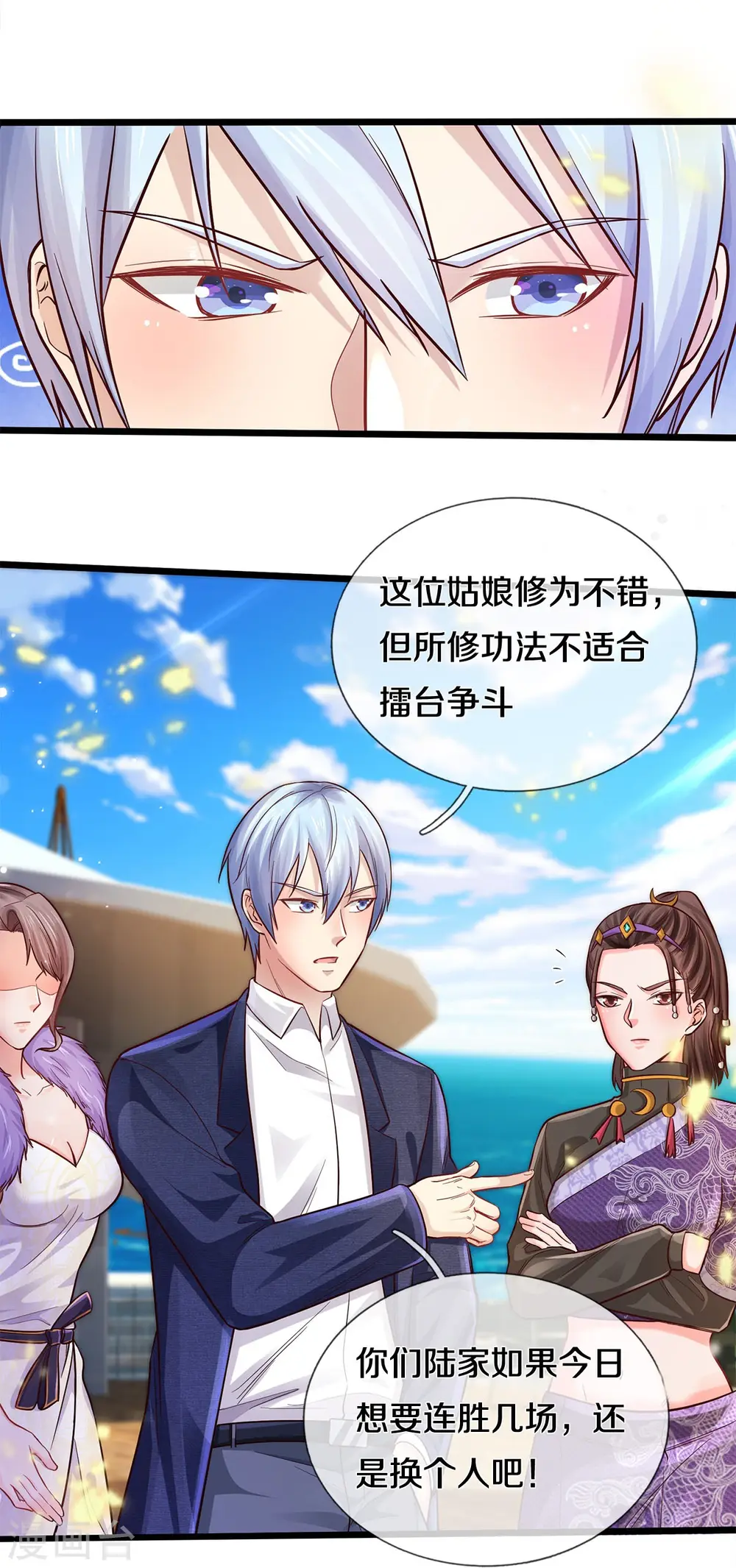 第292话 大师赛启，宗师齐至 第19页