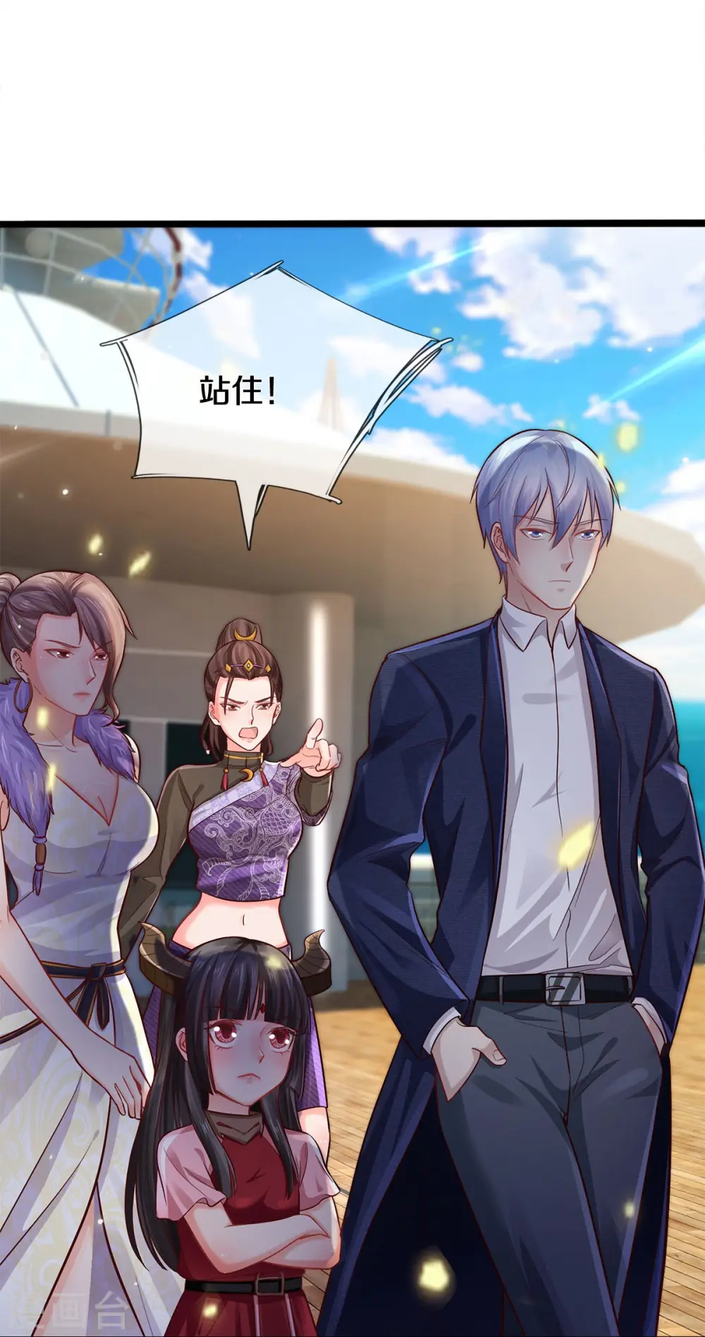 第292话 大师赛启，宗师齐至 第20页