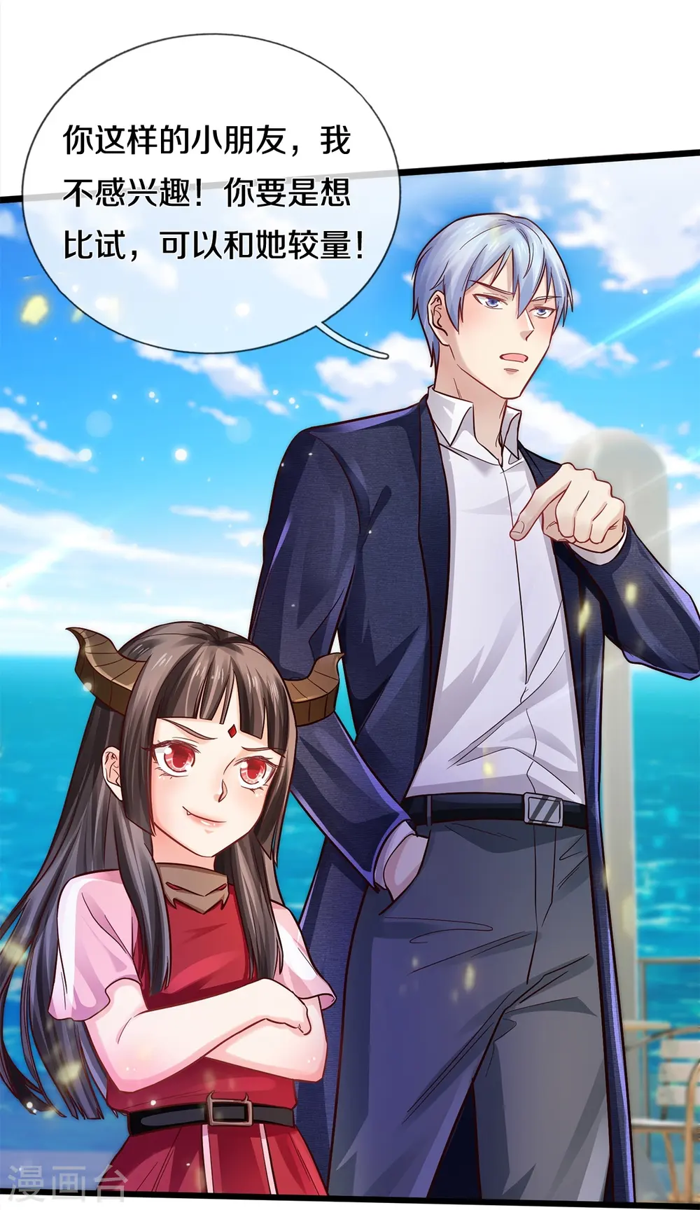第292话 大师赛启，宗师齐至 第22页