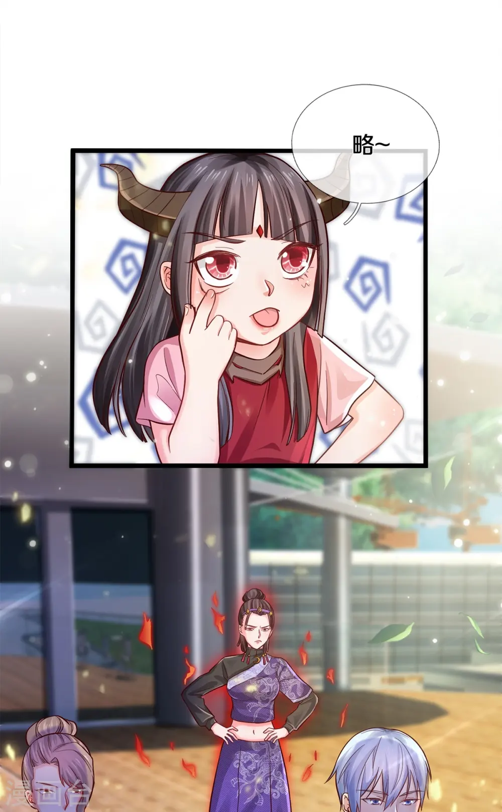 第292话 大师赛启，宗师齐至 第23页