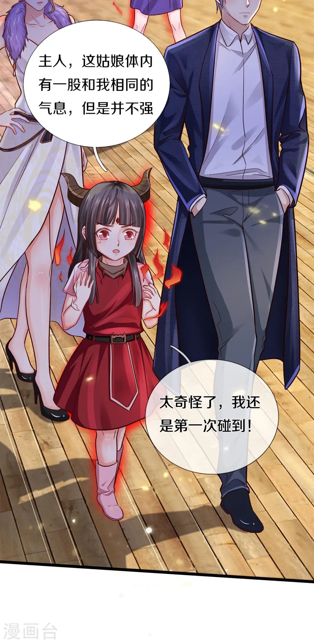 第292话 大师赛启，宗师齐至 第24页