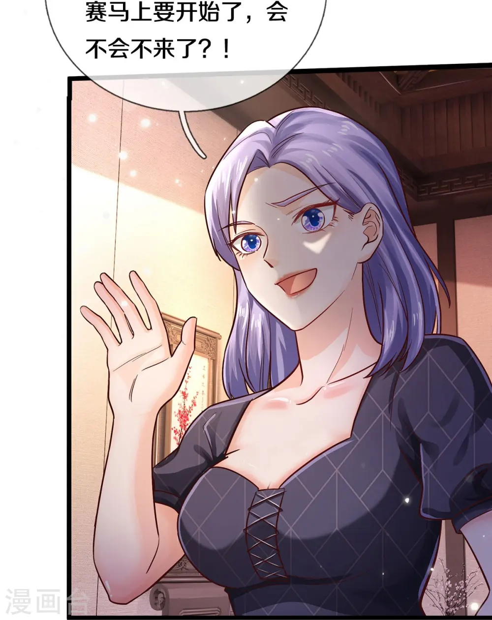 第292话 大师赛启，宗师齐至 第27页