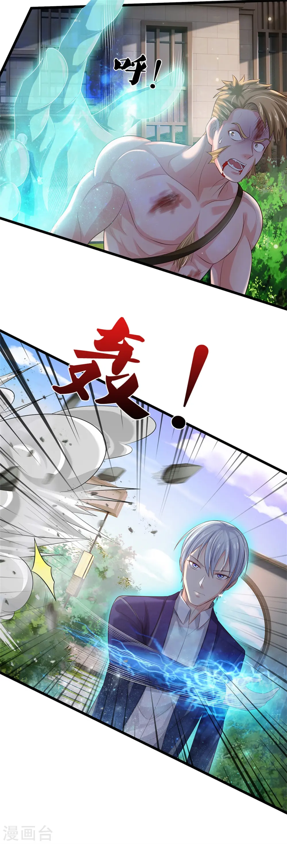 第291话 如此宗师，杀如屠狗 第14页
