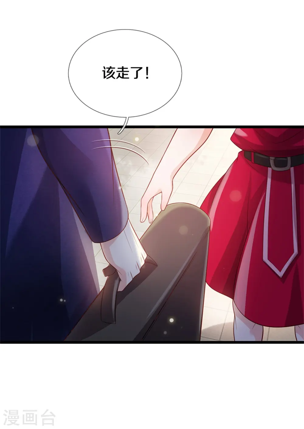 第291话 如此宗师，杀如屠狗 第16页
