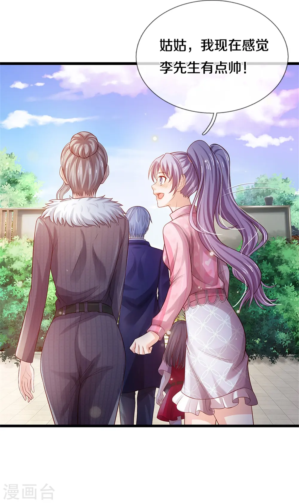 第291话 如此宗师，杀如屠狗 第17页