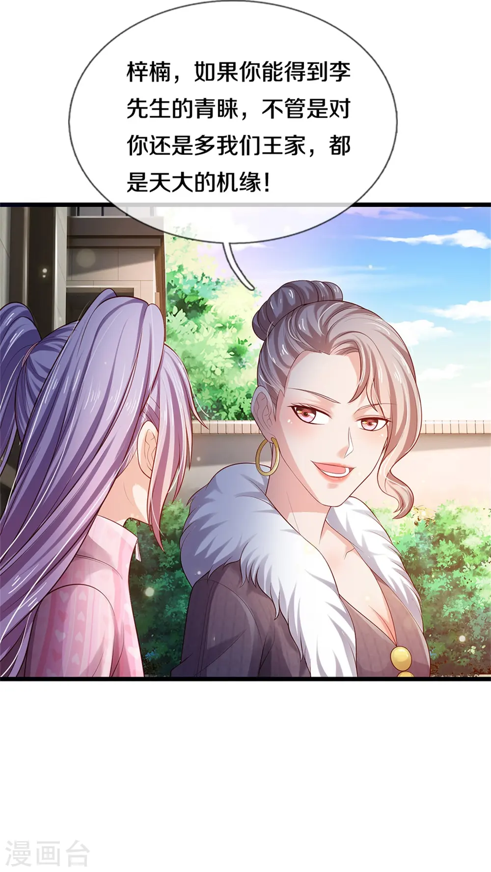 第291话 如此宗师，杀如屠狗 第18页