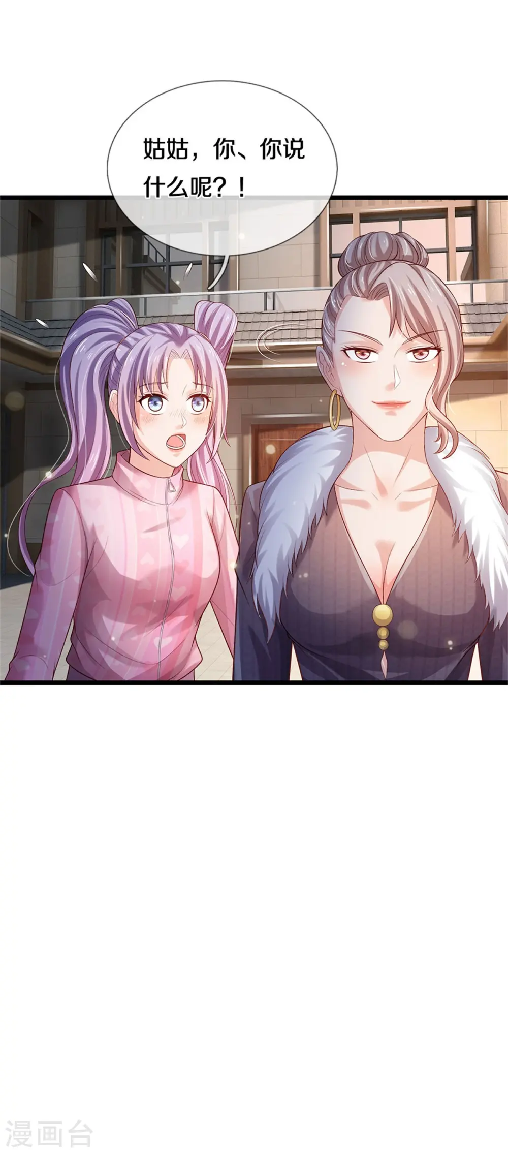 第291话 如此宗师，杀如屠狗 第19页