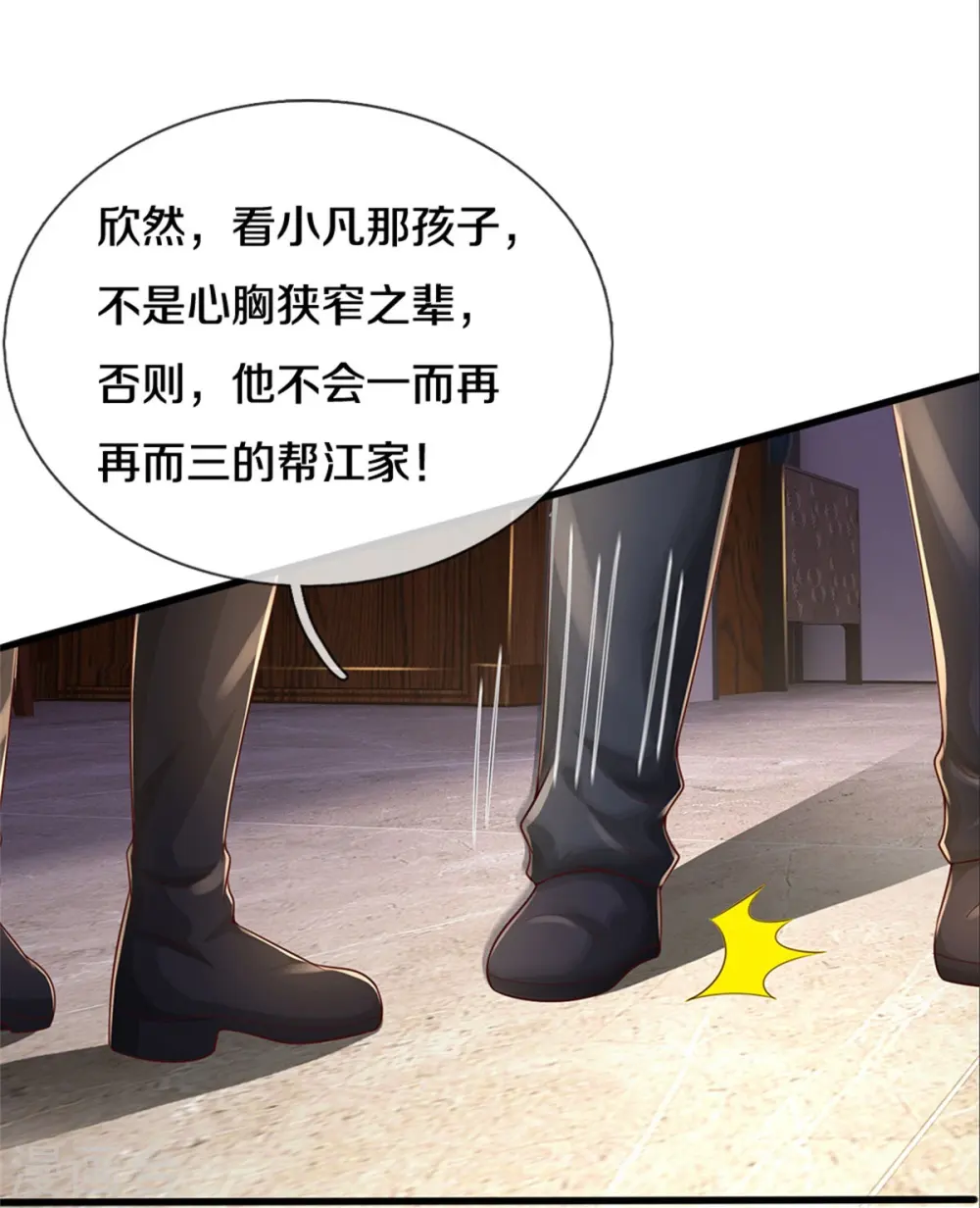 第291话 如此宗师，杀如屠狗 第25页