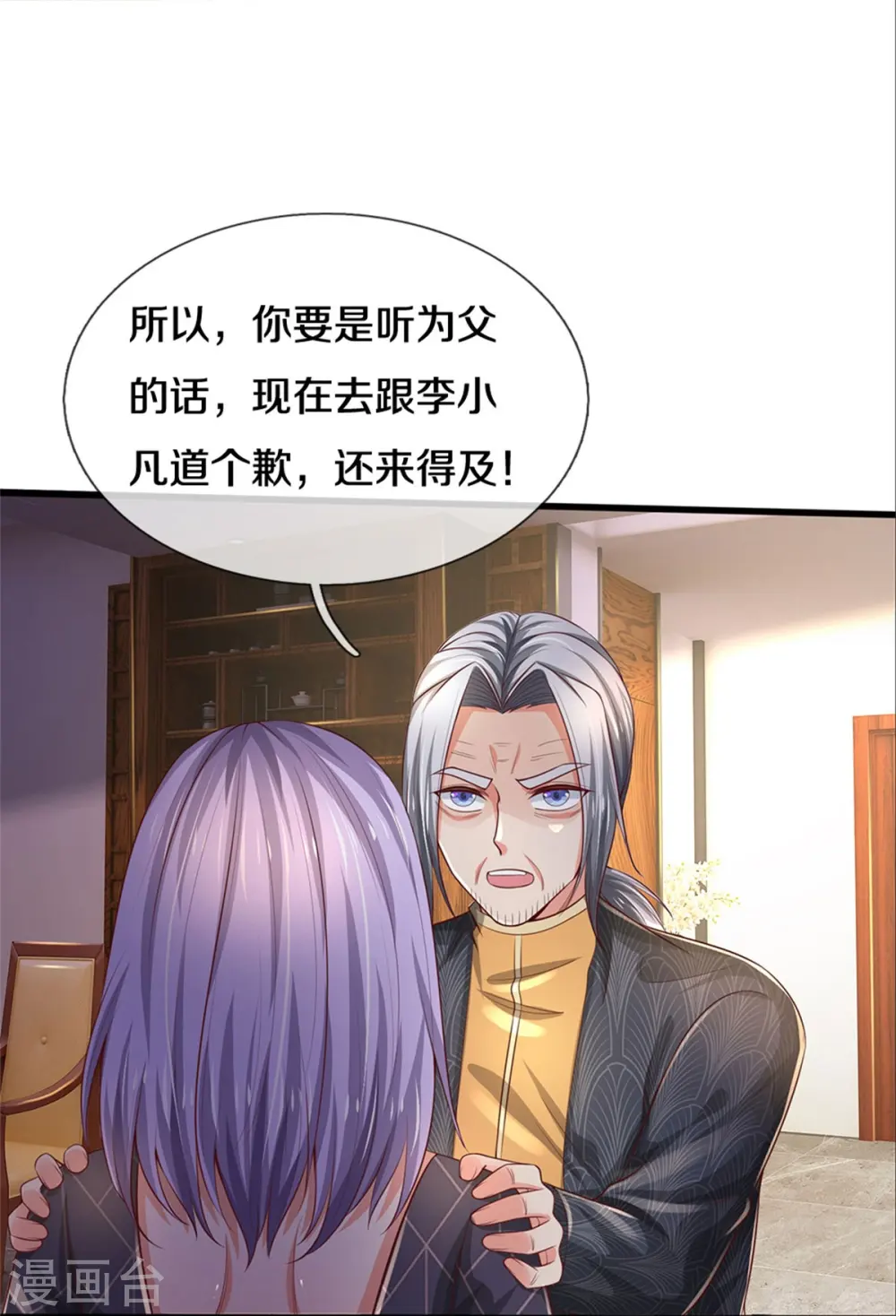 第291话 如此宗师，杀如屠狗 第26页