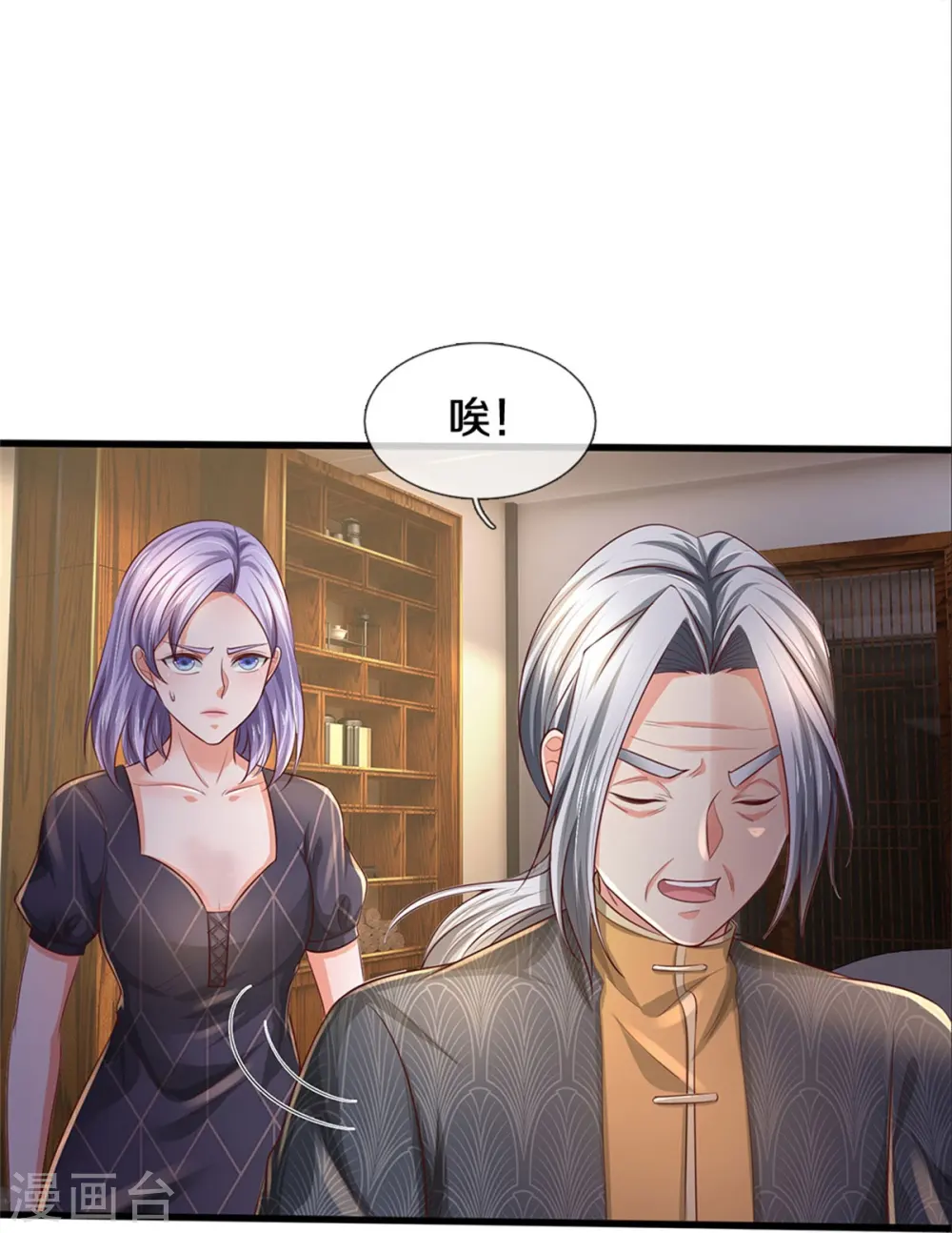 第291话 如此宗师，杀如屠狗 第28页