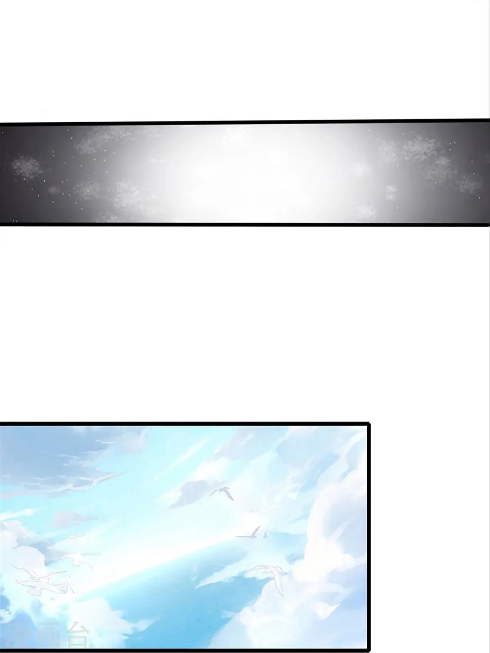第291话 如此宗师，杀如屠狗 第29页