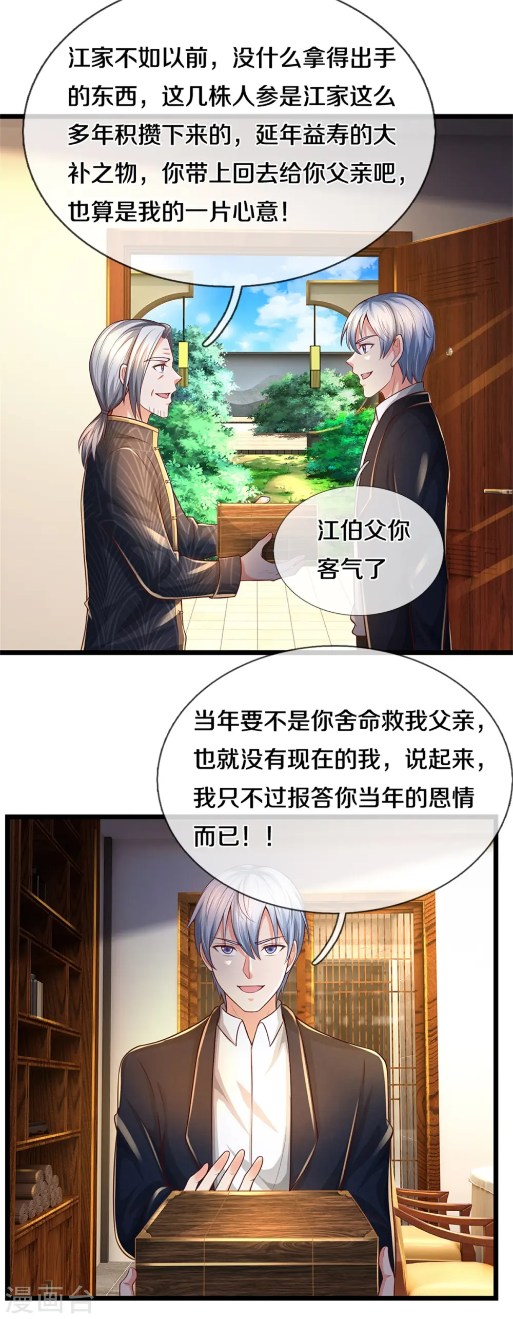 第287话 十亿资金，赔礼道歉 第10页