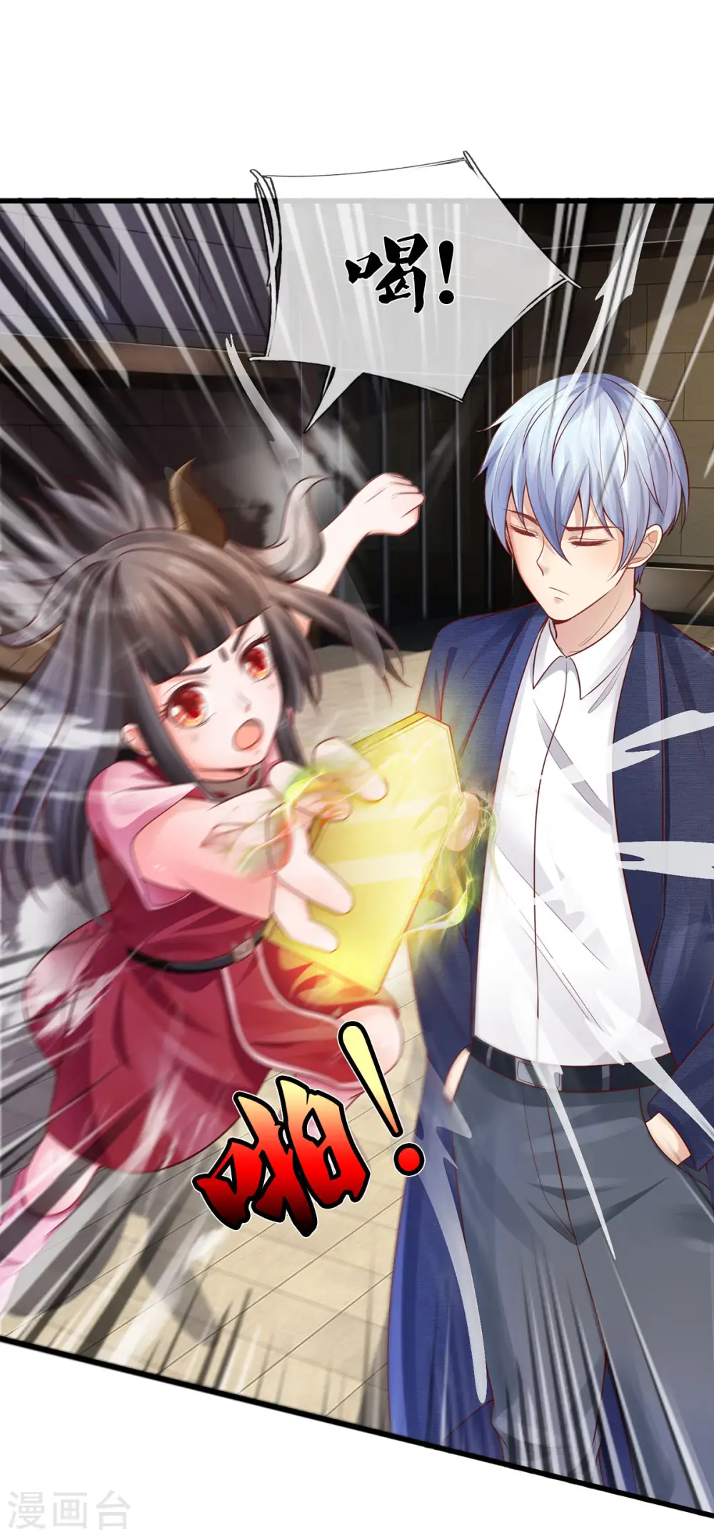 第290话 天海令出，大师赛定 第10页
