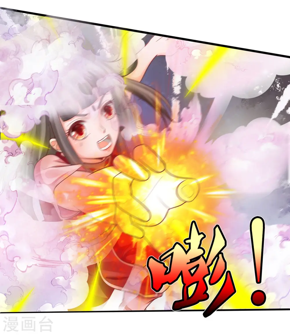 第290话 天海令出，大师赛定 第11页