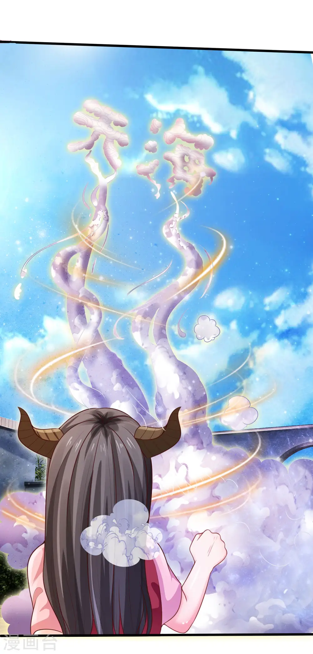第290话 天海令出，大师赛定 第12页