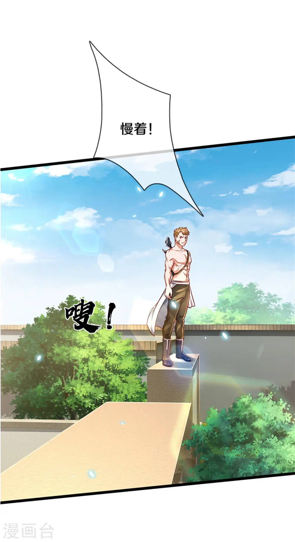第290话 天海令出，大师赛定 第18页
