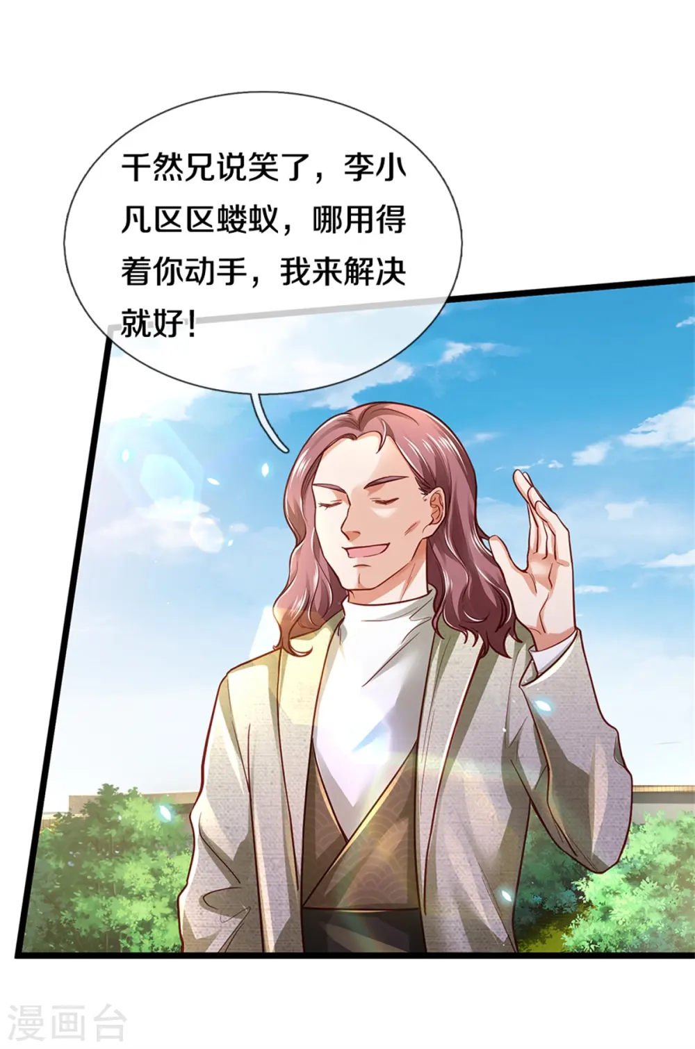 第290话 天海令出，大师赛定 第21页