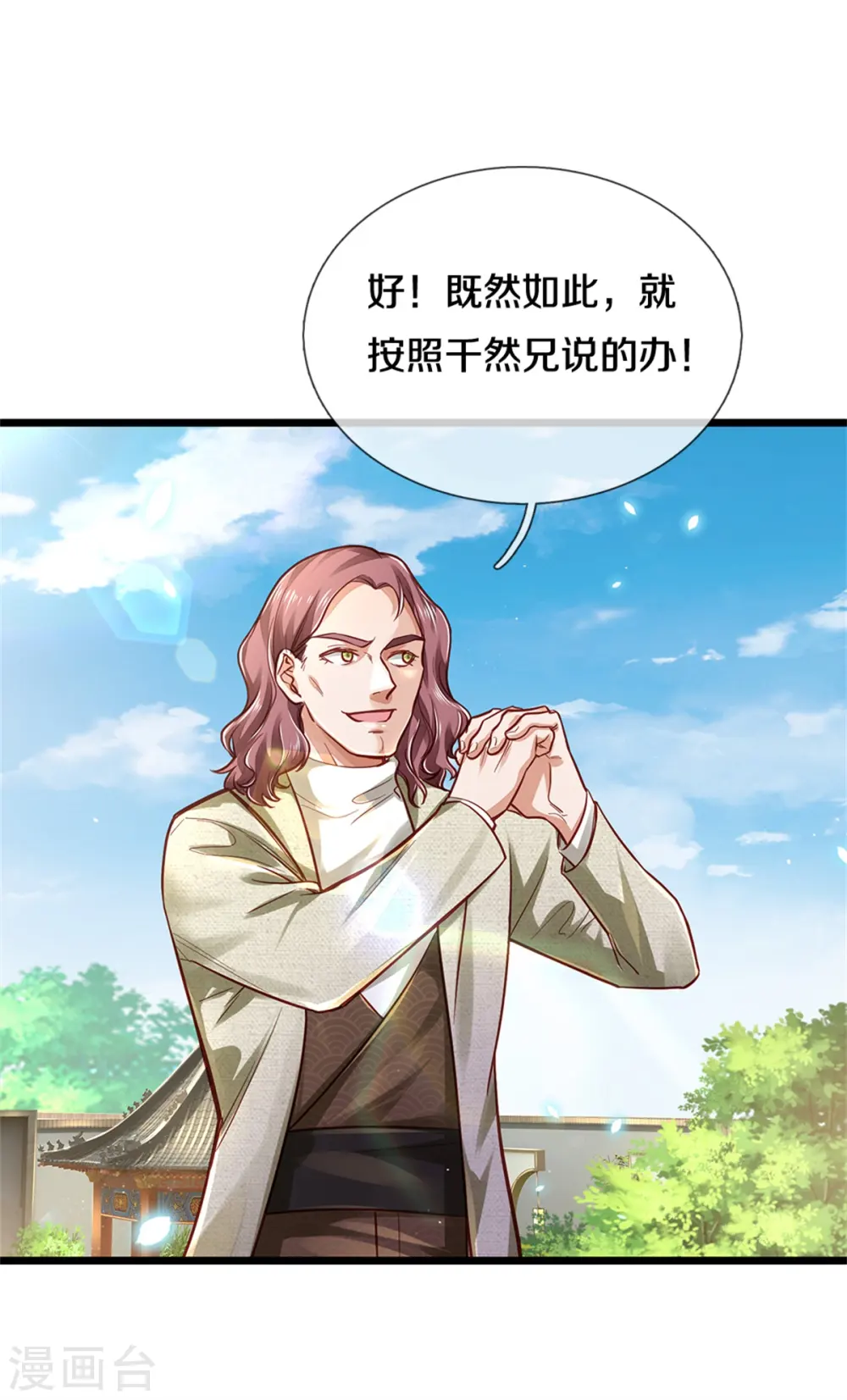 第290话 天海令出，大师赛定 第26页