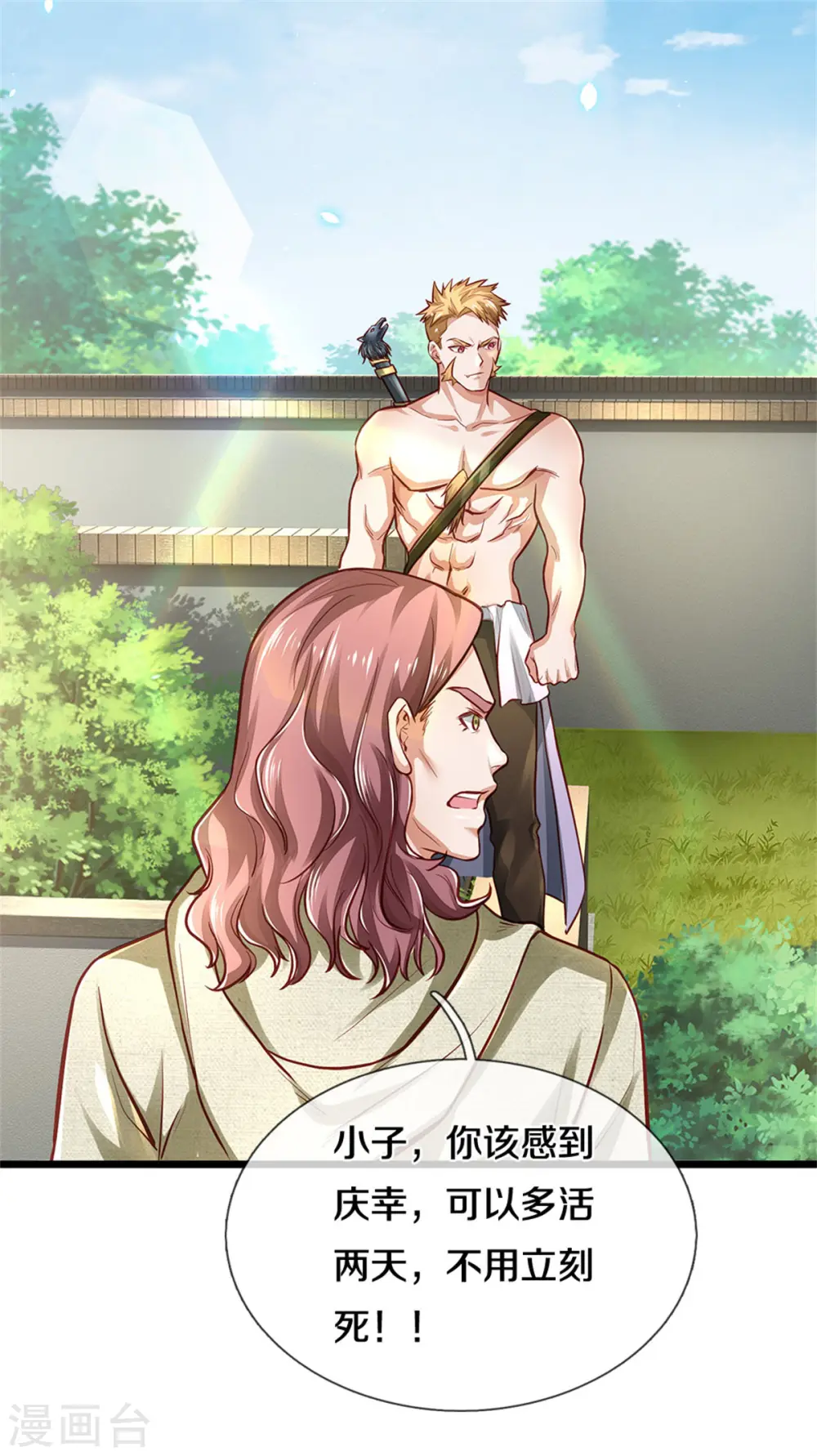 第290话 天海令出，大师赛定 第28页