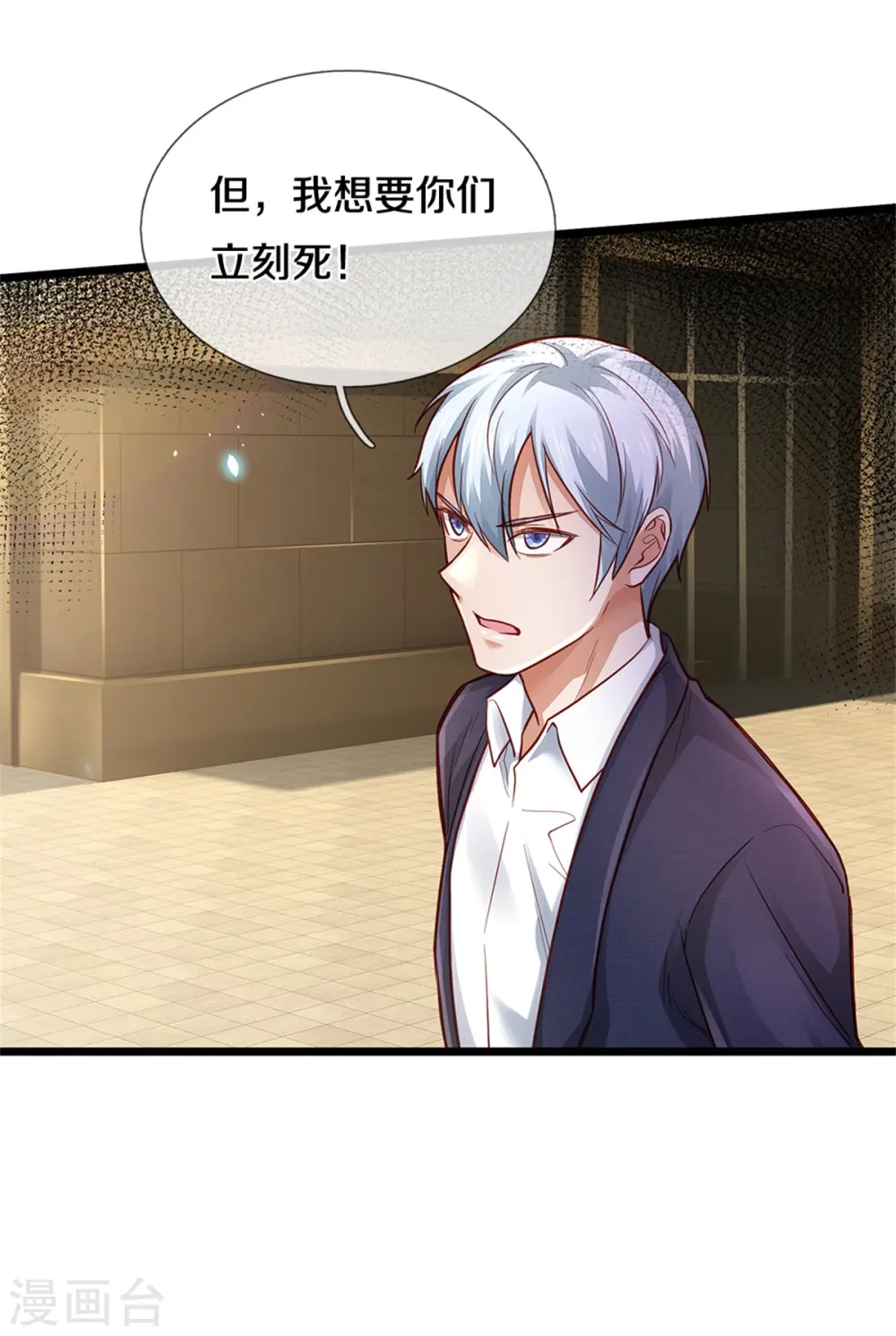 第290话 天海令出，大师赛定 第29页
