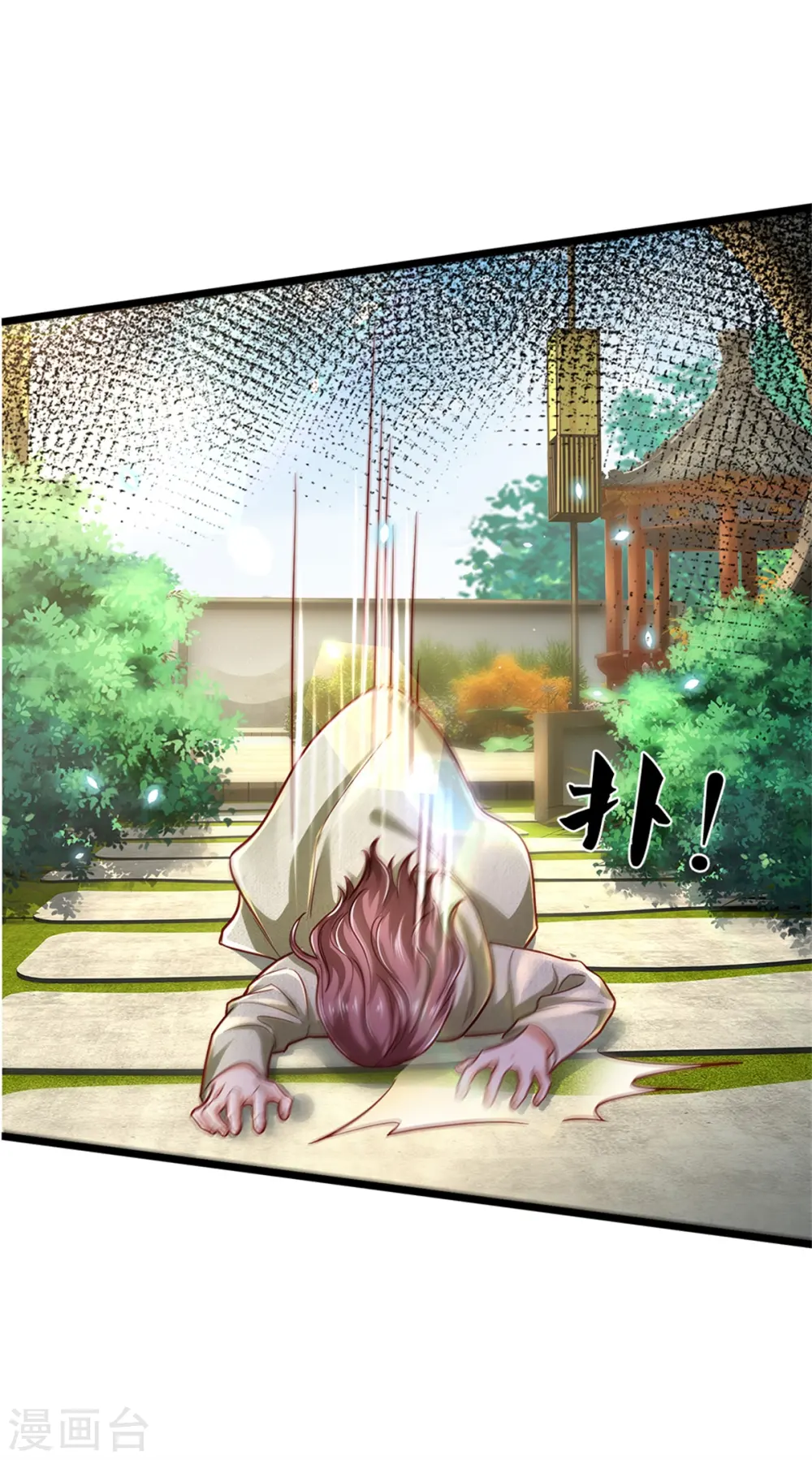第290话 天海令出，大师赛定 第33页