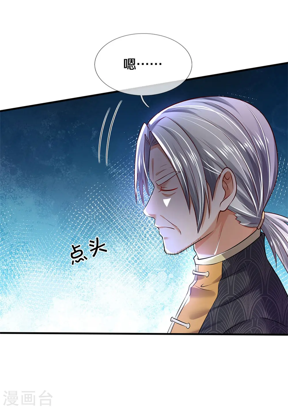 第288话 一通电话，集团易主 第9页