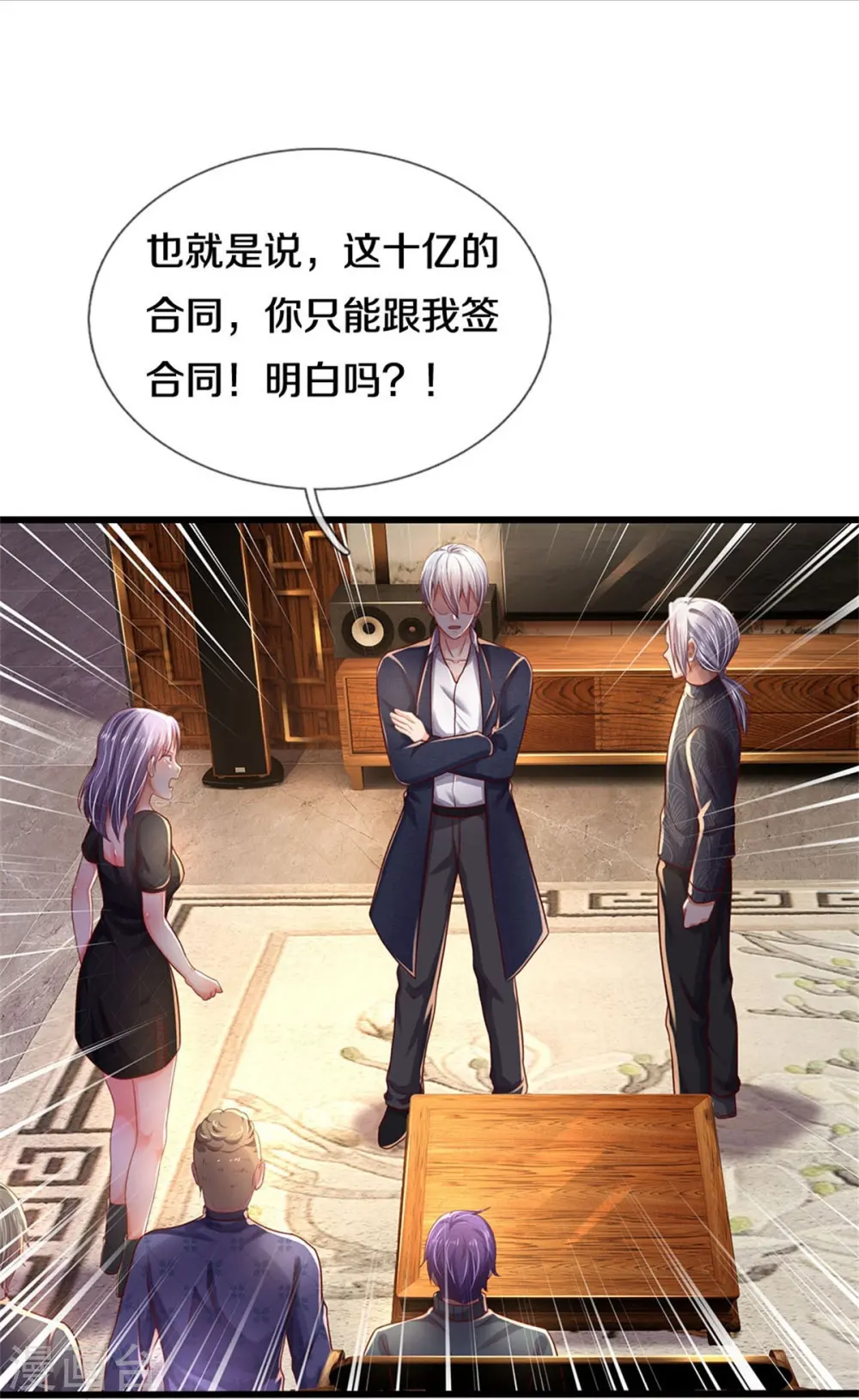 第288话 一通电话，集团易主 第31页