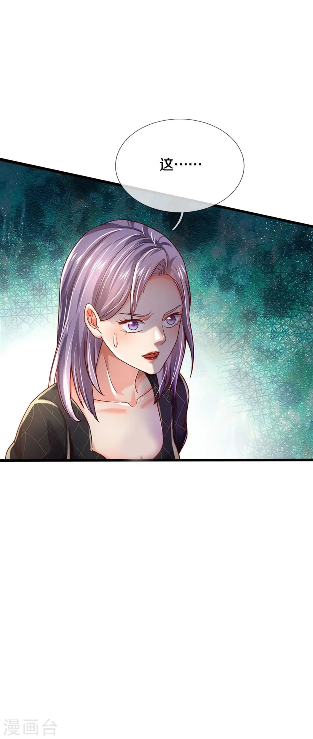 第288话 一通电话，集团易主 第32页