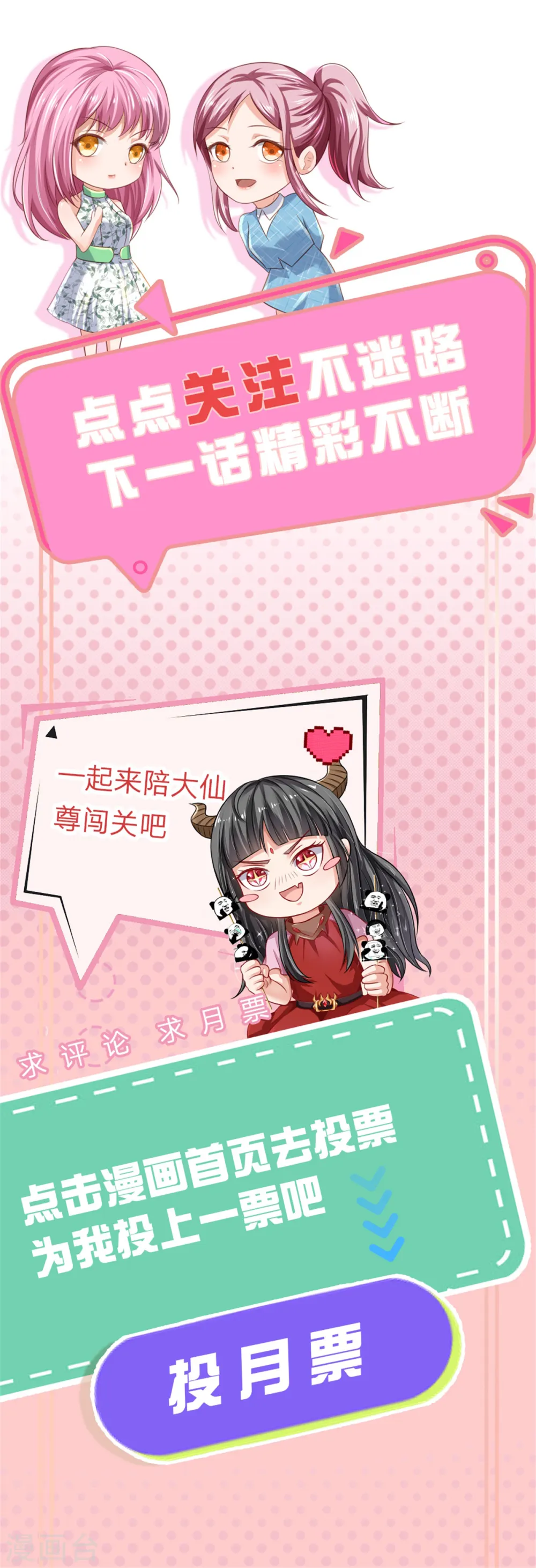第288话 一通电话，集团易主 第33页
