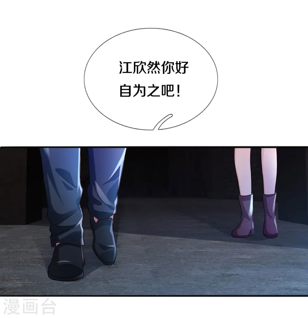 第286话 燕雀安知，鸿鹄之志 第8页