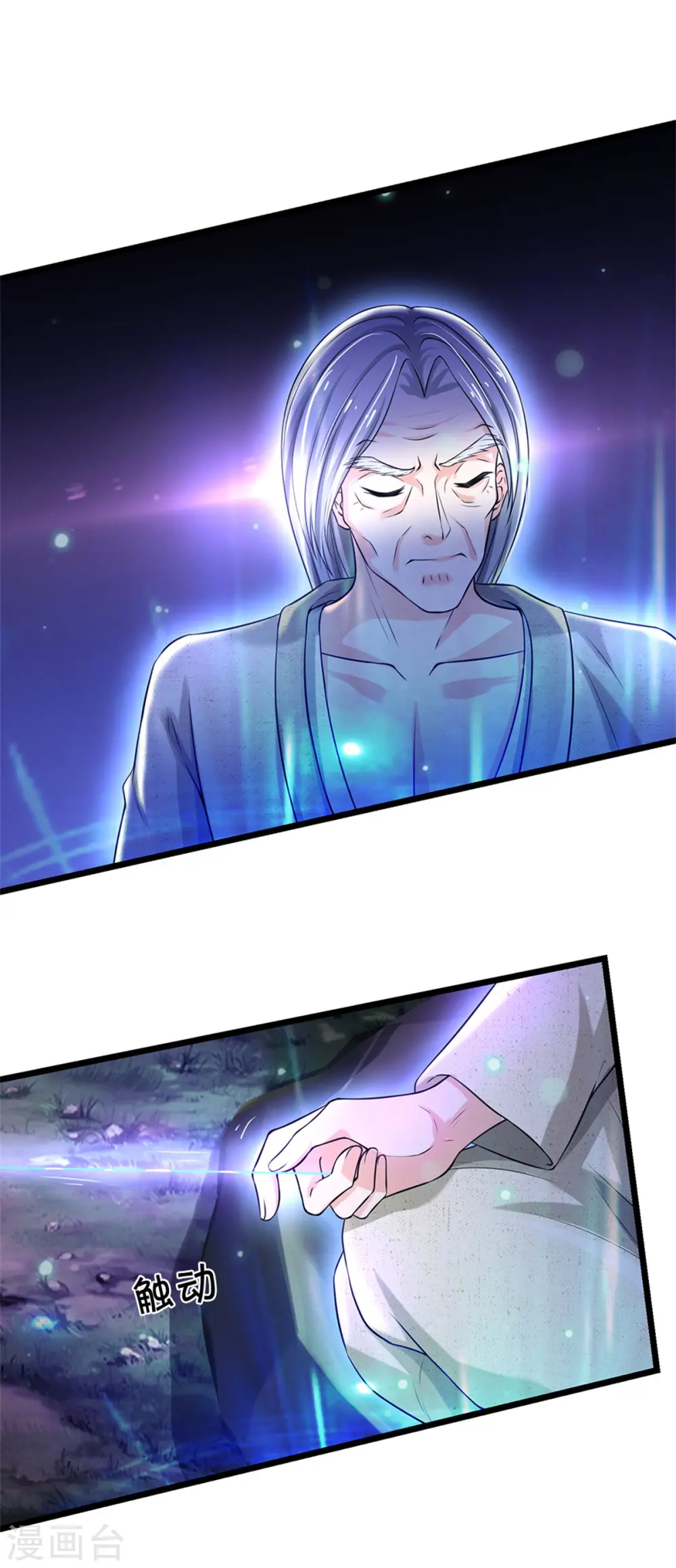 第286话 燕雀安知，鸿鹄之志 第12页