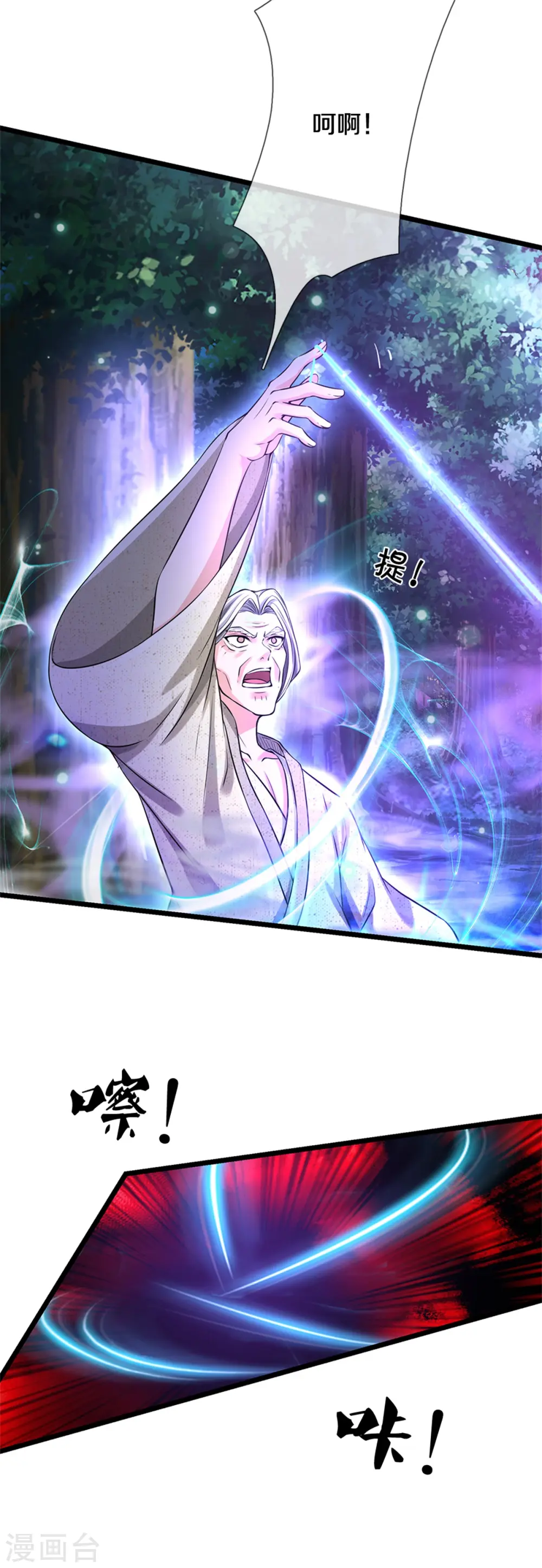 第286话 燕雀安知，鸿鹄之志 第15页
