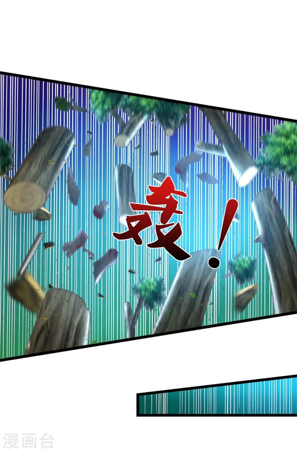 第286话 燕雀安知，鸿鹄之志 第16页